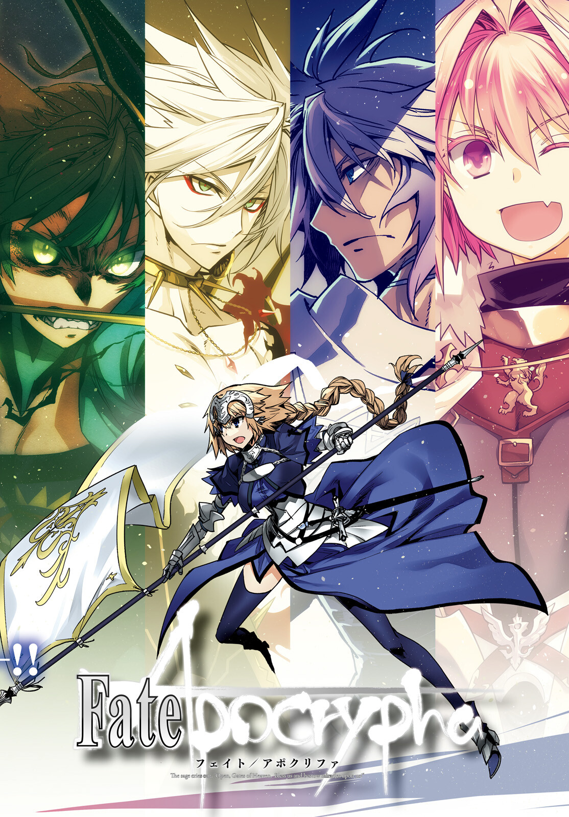 Fate/Apocrypha Chapter 58 2ページ