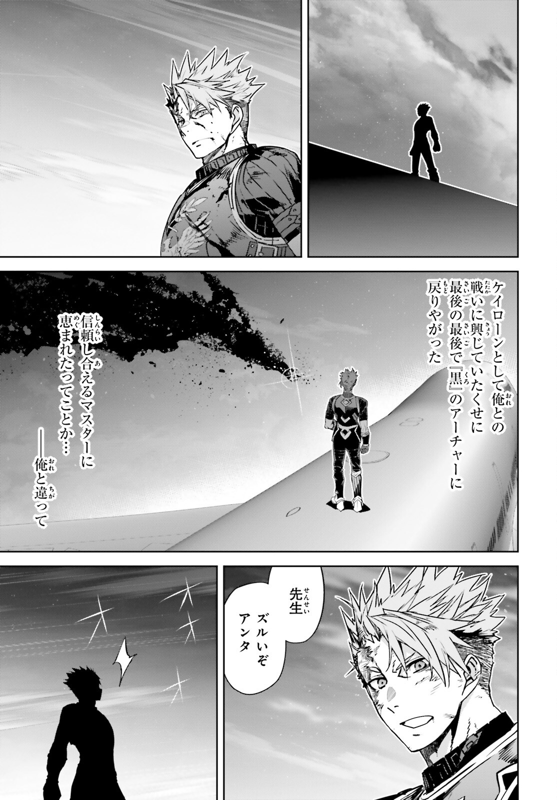 Fate/Apocrypha Chapter 58 11ページ
