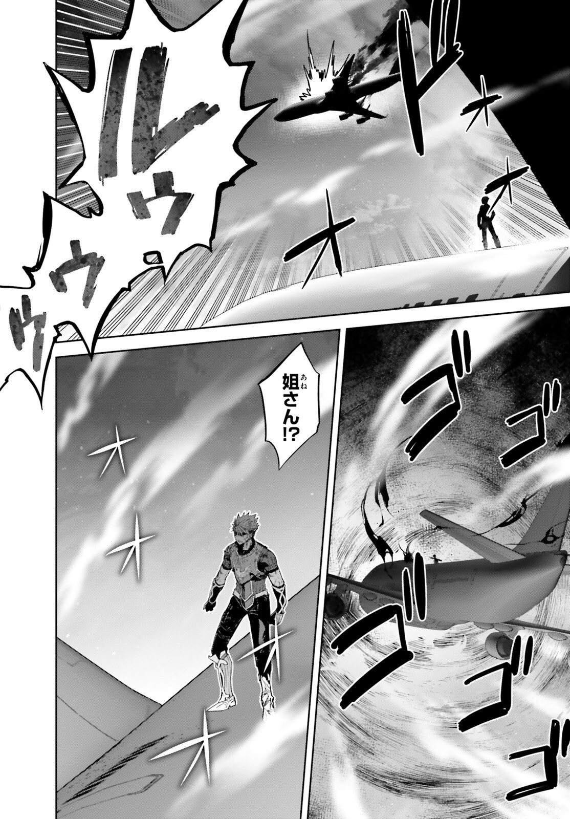 Fate/Apocrypha Chapter 58 12ページ