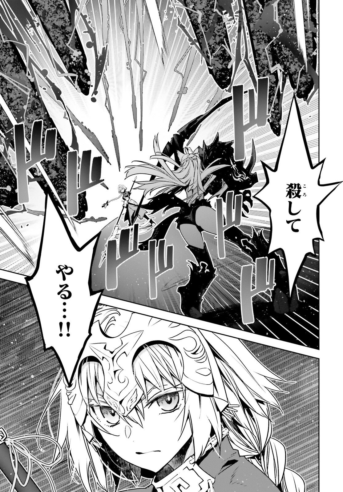 Fate/Apocrypha Chapter 58 15ページ