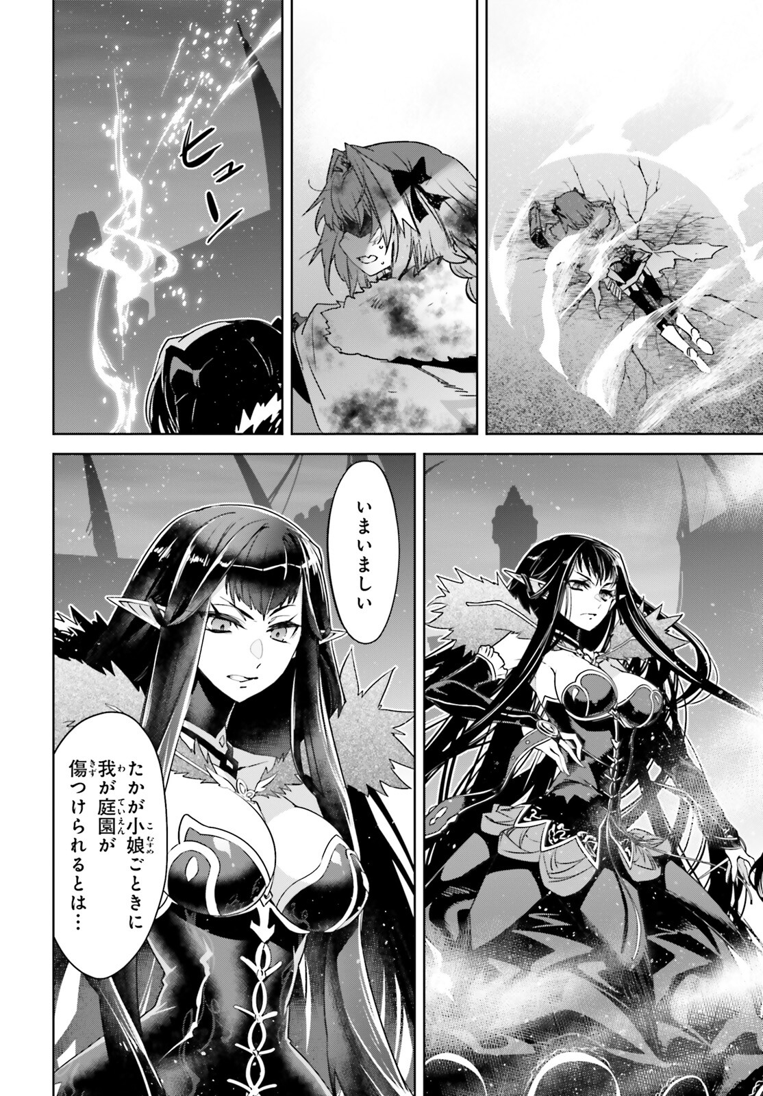 Fate/Apocrypha Chapter 58 24ページ