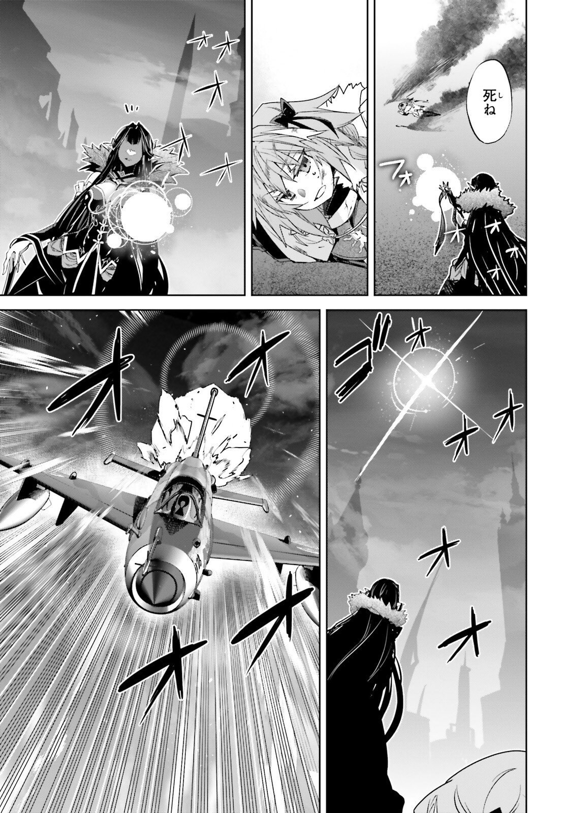 Fate/Apocrypha Chapter 58 25ページ