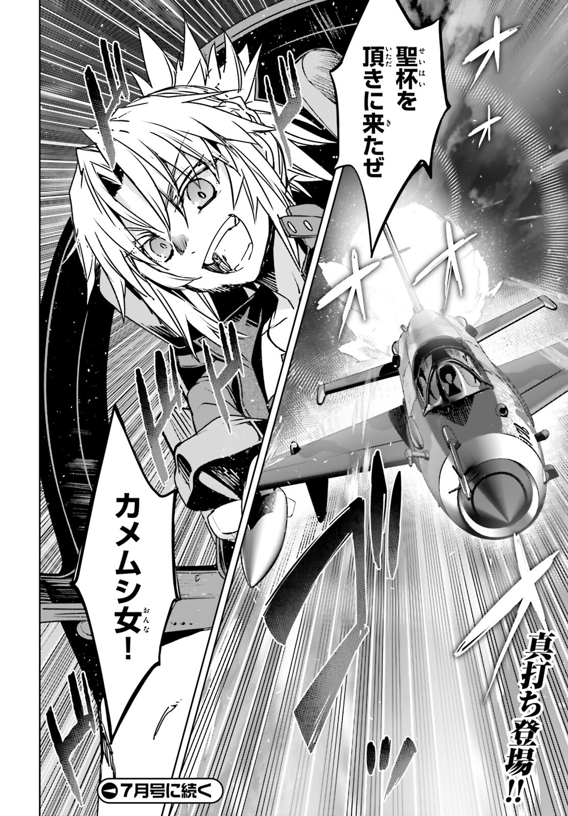 Fate/Apocrypha Chapter 58 26ページ