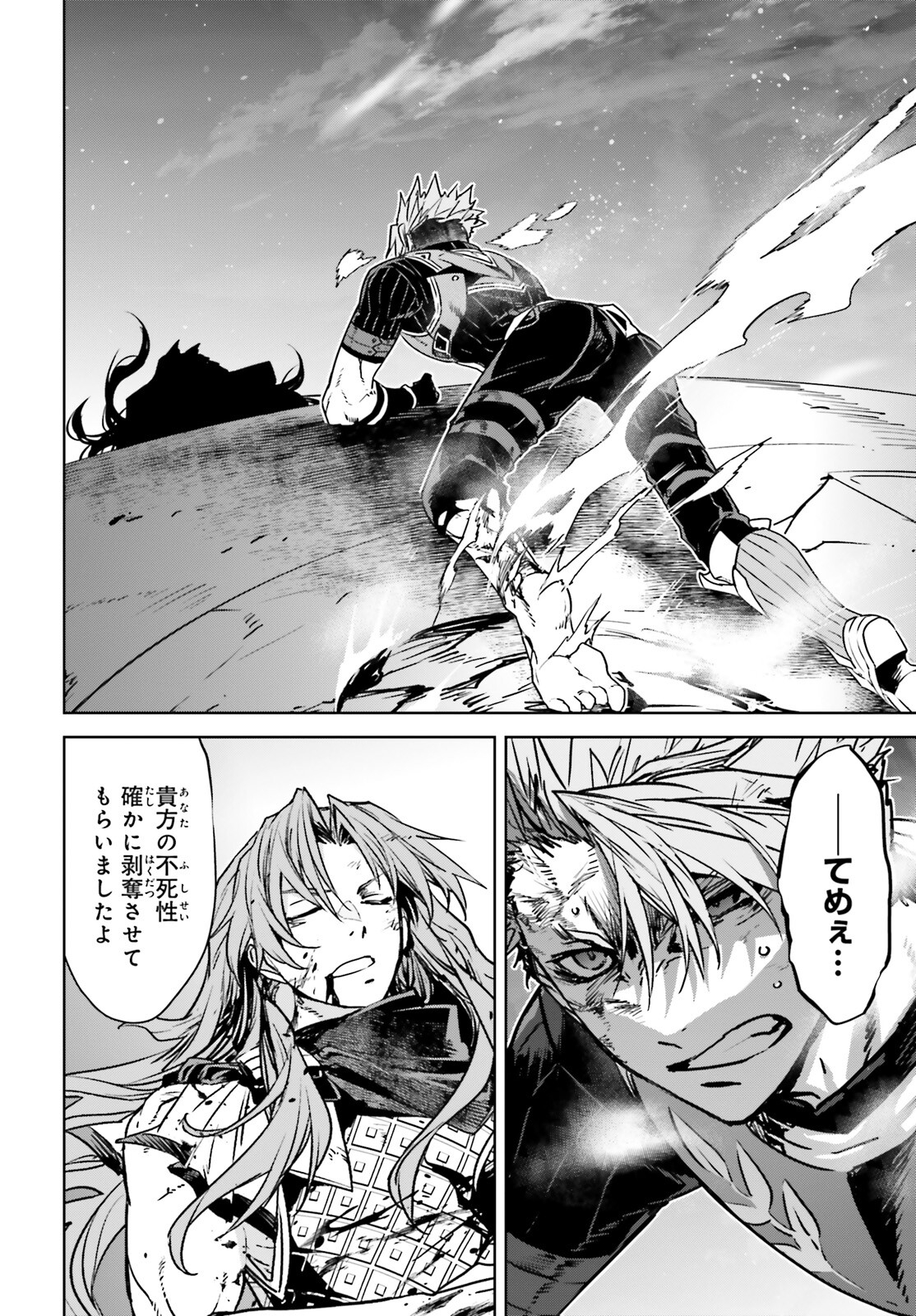 Fate/Apocrypha Chapter 58 6ページ