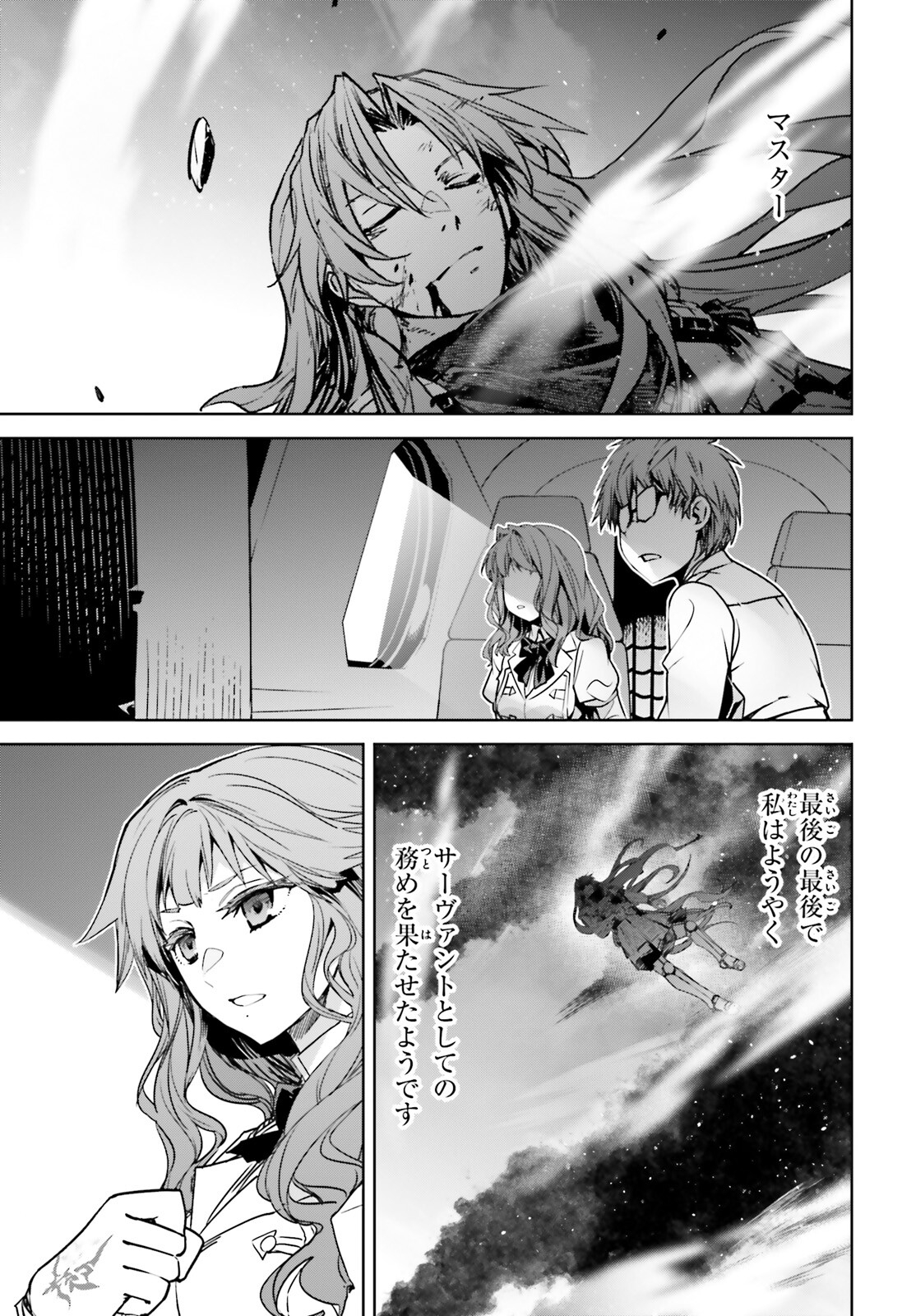 Fate/Apocrypha Chapter 58 9ページ