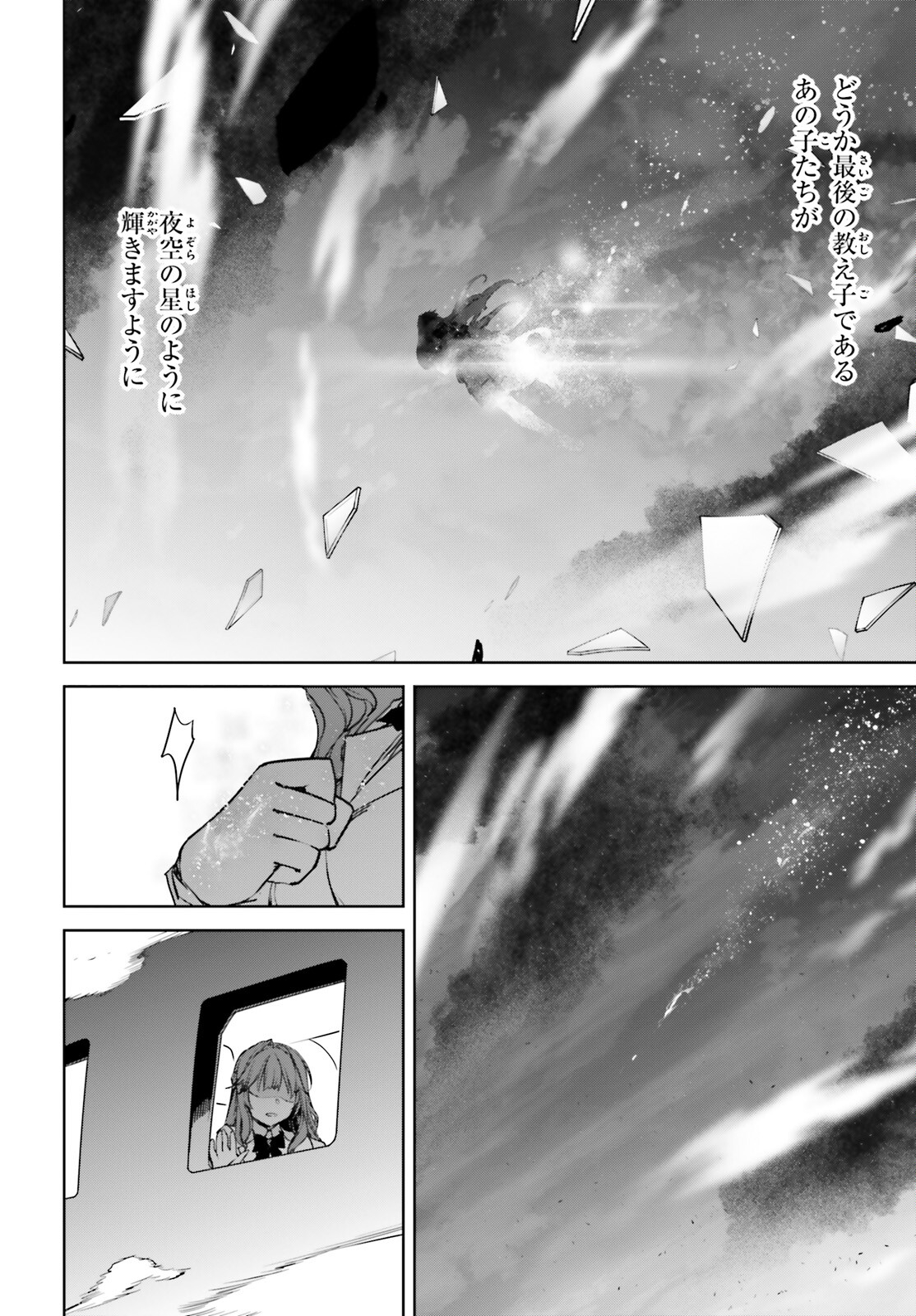 Fate/Apocrypha Chapter 58 10ページ