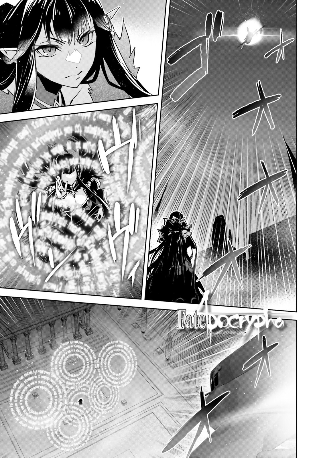 Fate/Apocrypha Chapter 59 1ページ