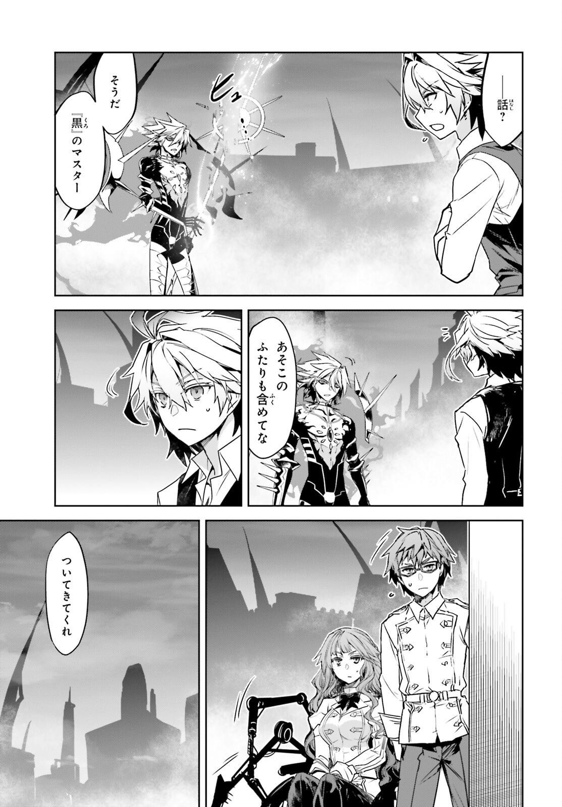 Fate/Apocrypha Chapter 59 17ページ