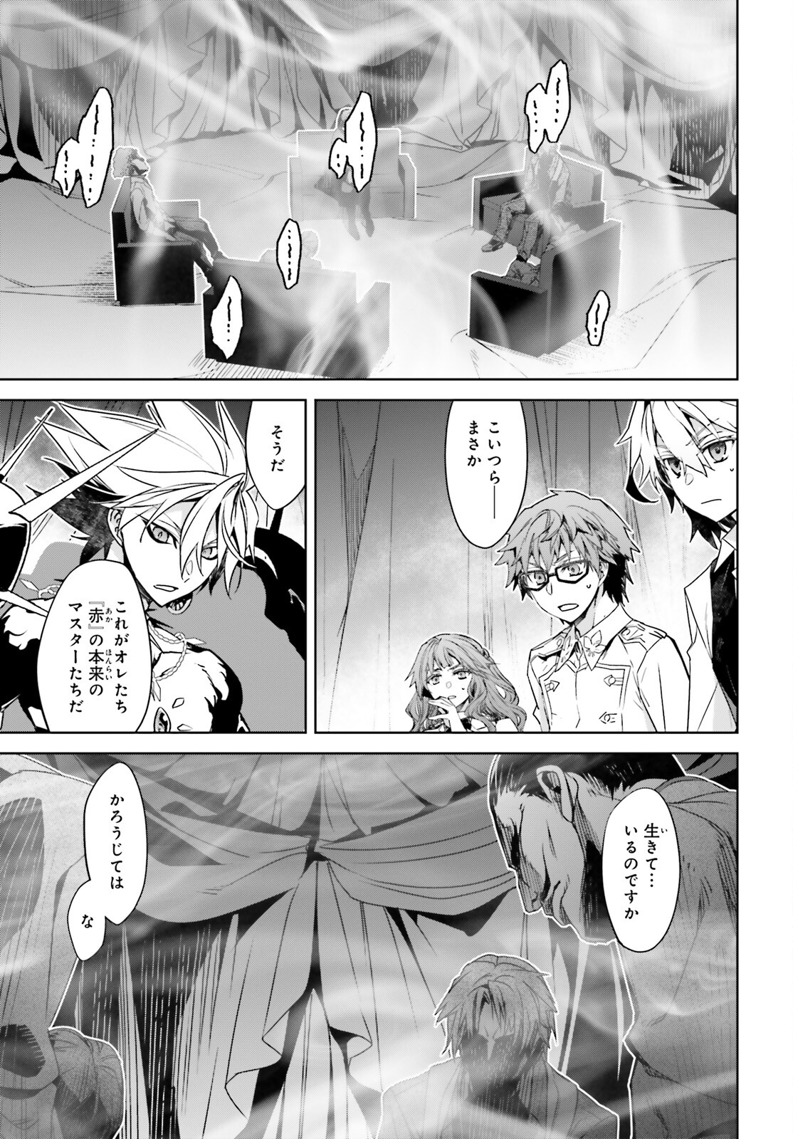 Fate/Apocrypha Chapter 59 19ページ