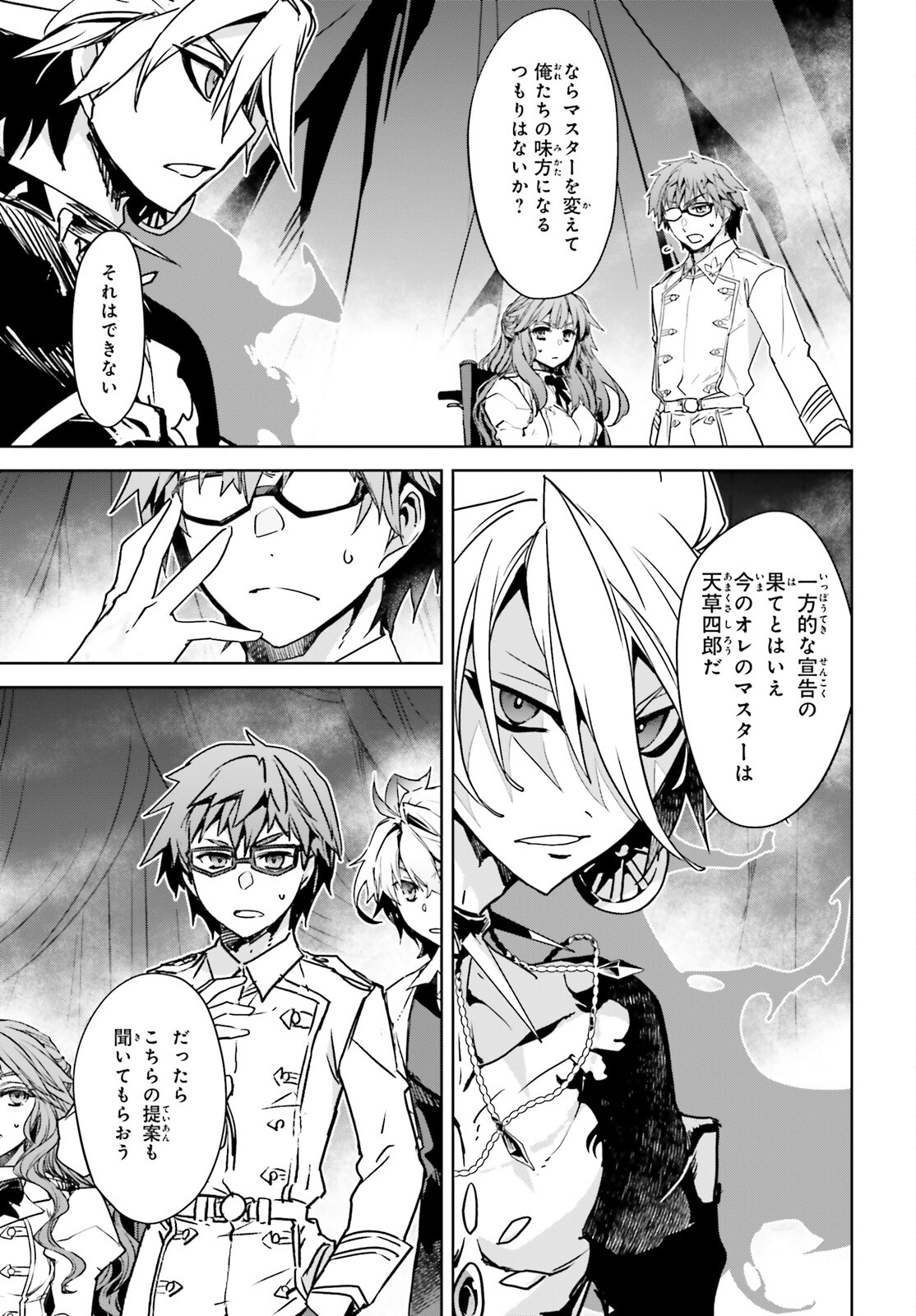 Fate/Apocrypha Chapter 59 21ページ