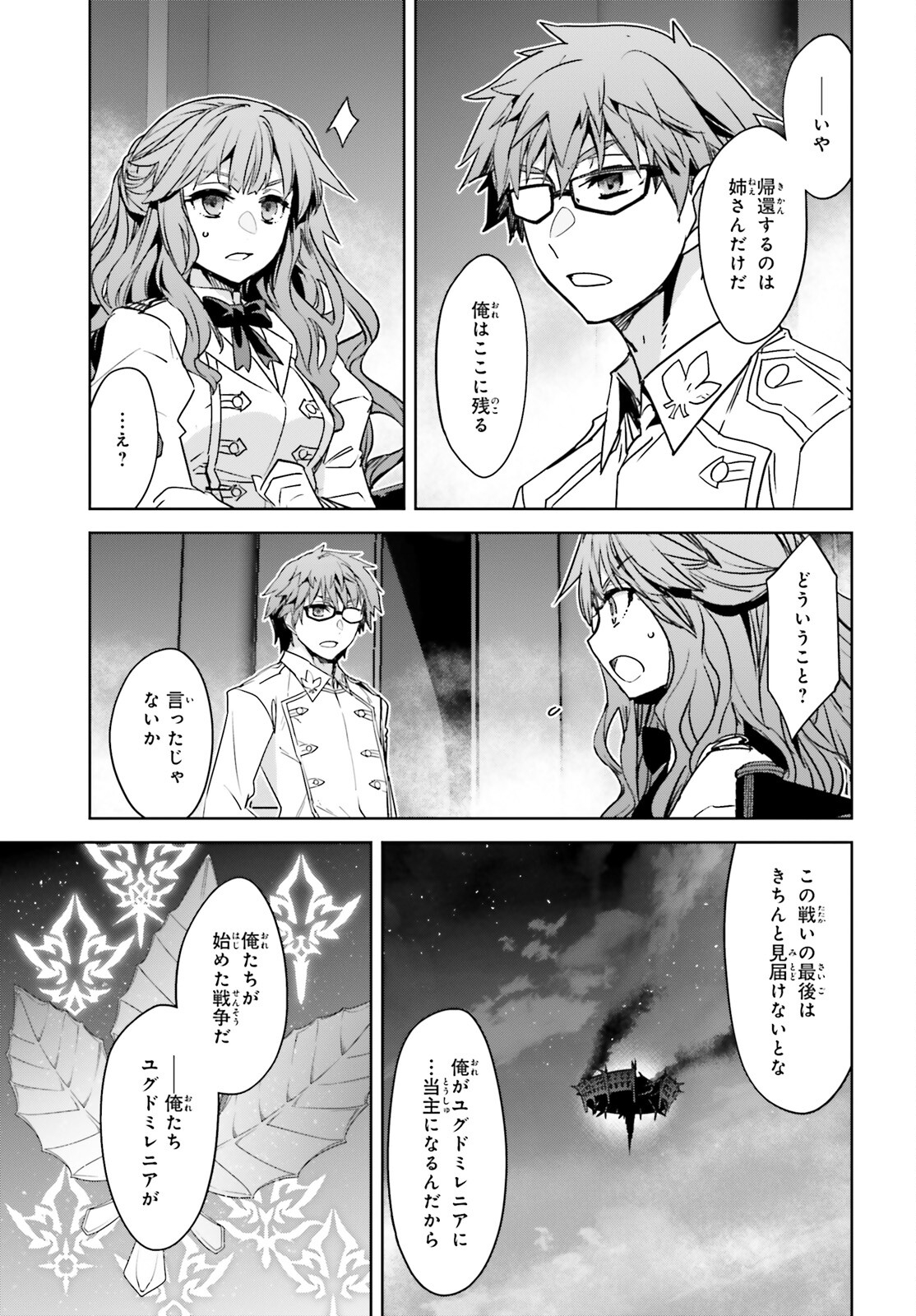 Fate/Apocrypha Chapter 59 25ページ