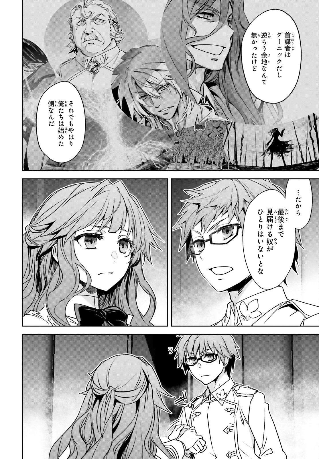 Fate/Apocrypha Chapter 59 26ページ