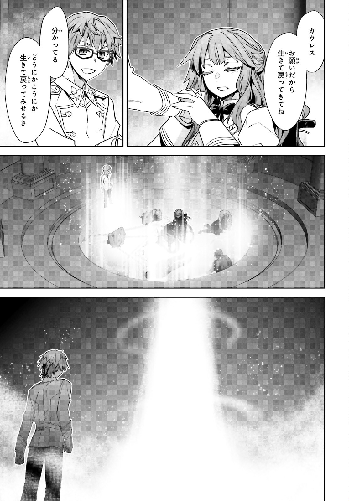 Fate/Apocrypha Chapter 59 27ページ