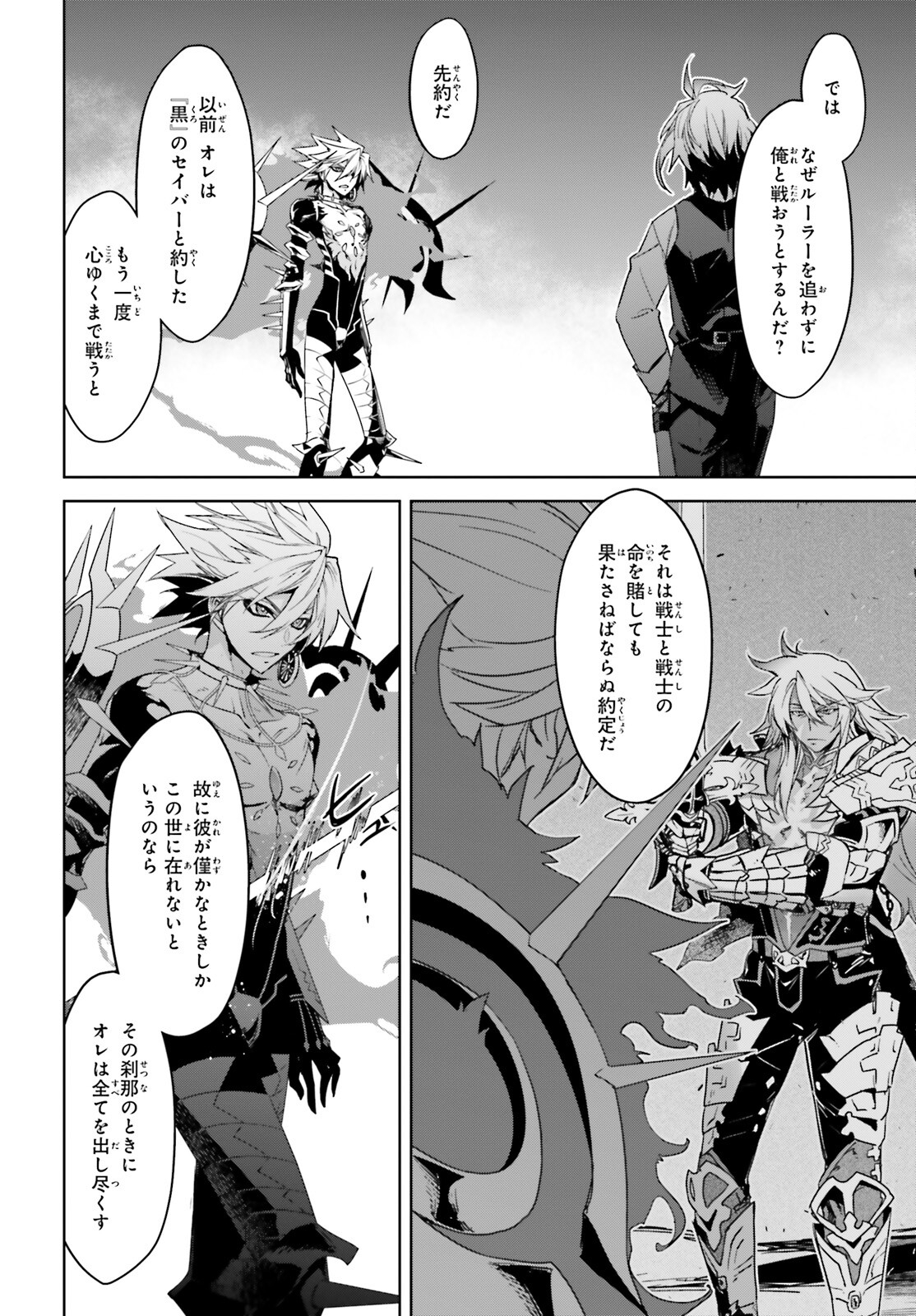 Fate/Apocrypha Chapter 59 30ページ