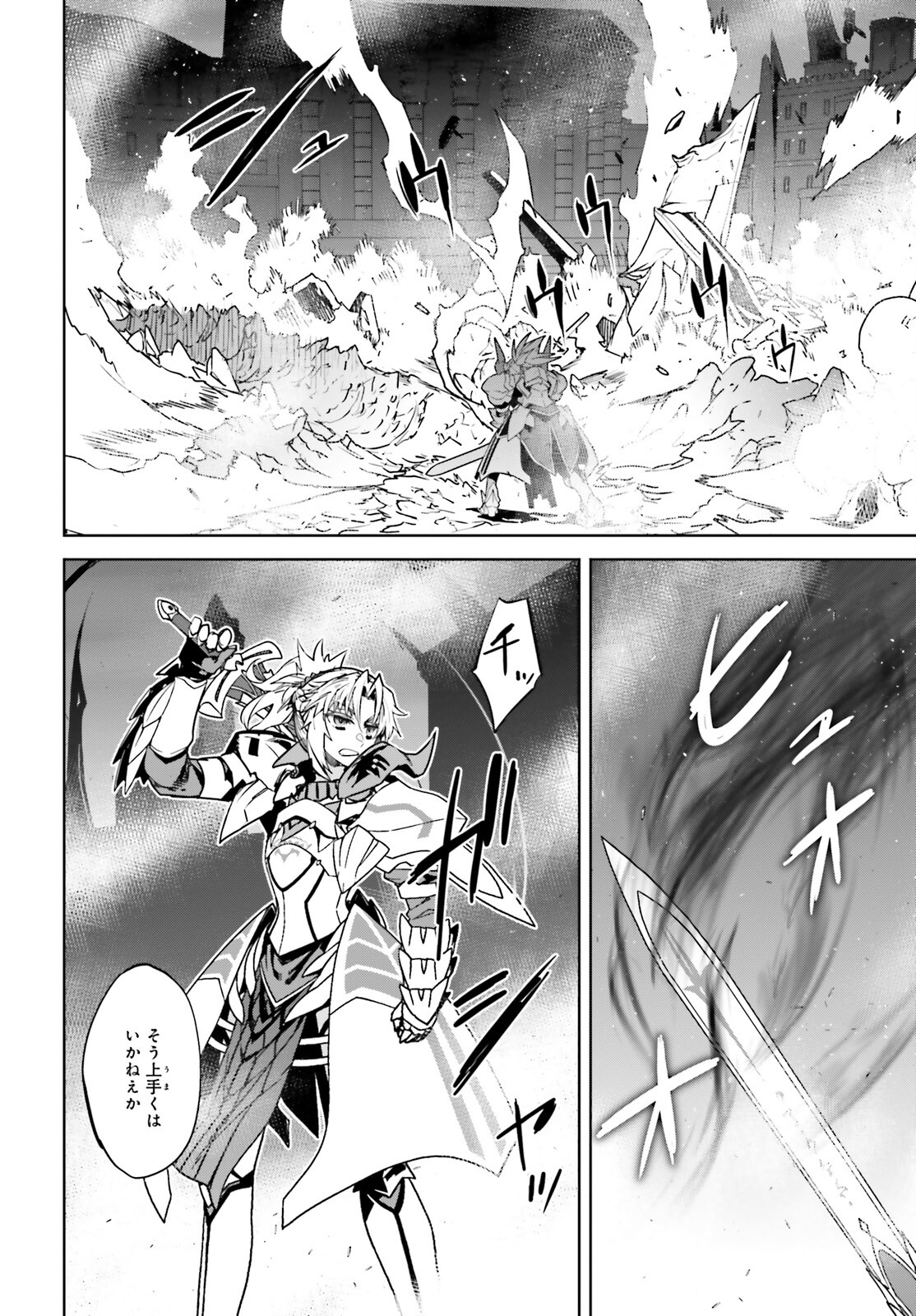 Fate/Apocrypha Chapter 59 4ページ