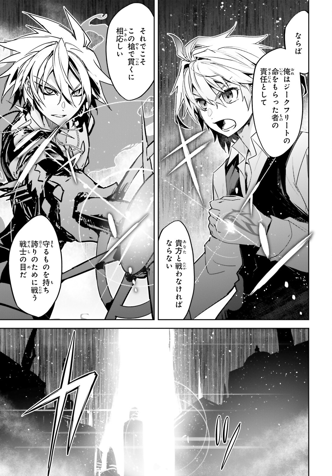 Fate/Apocrypha Chapter 59 31ページ