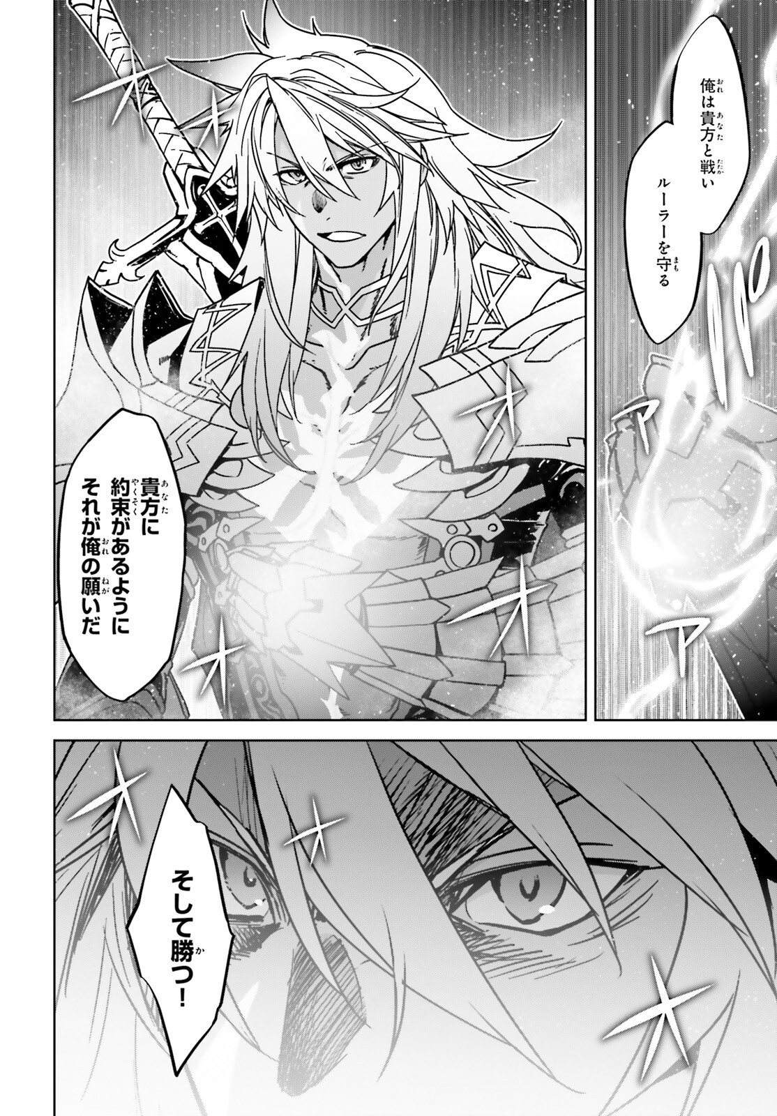 Fate/Apocrypha Chapter 59 32ページ