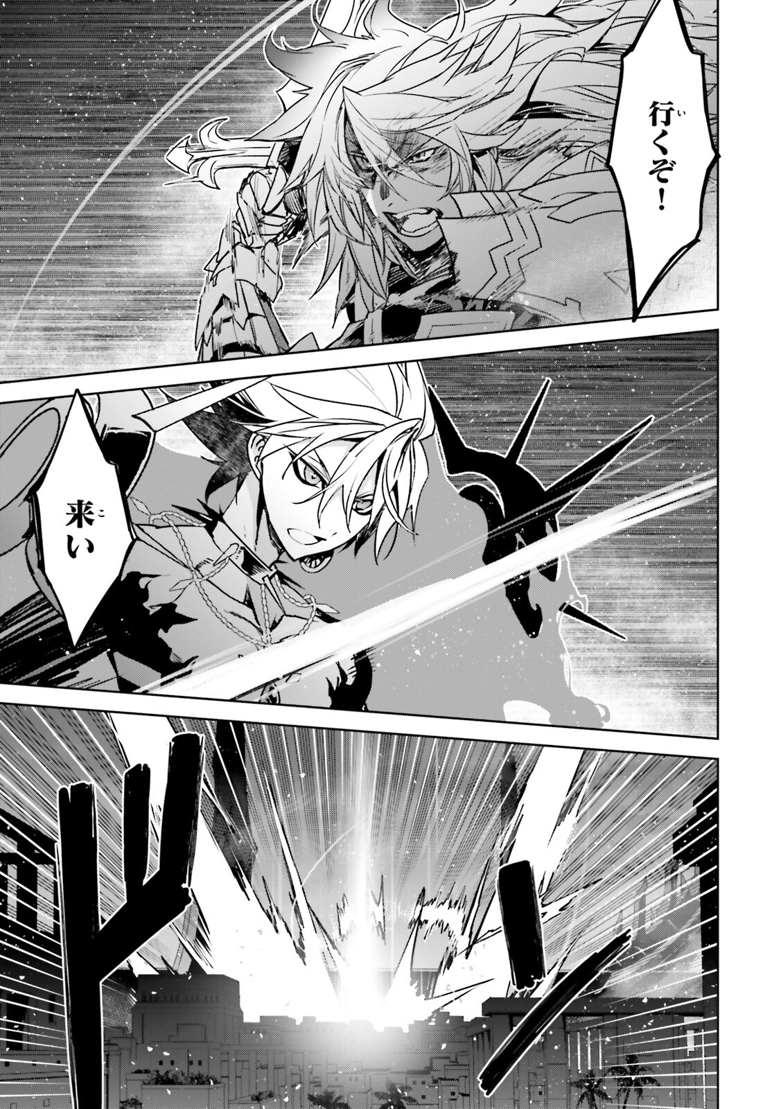 Fate/Apocrypha Chapter 59 33ページ