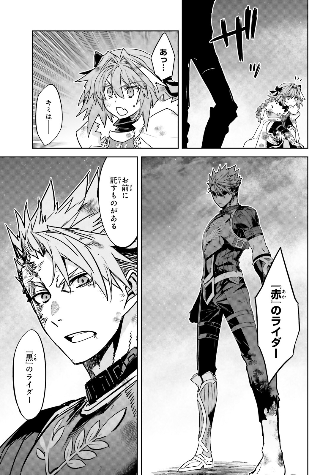 Fate/Apocrypha Chapter 59 35ページ