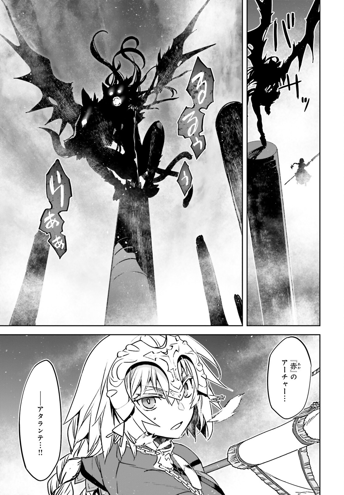 Fate/Apocrypha Chapter 59 37ページ