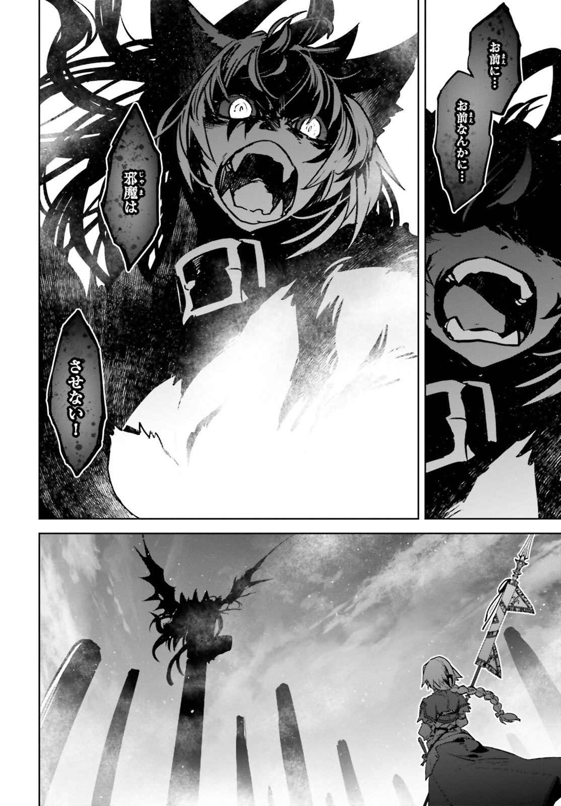 Fate/Apocrypha Chapter 59 38ページ