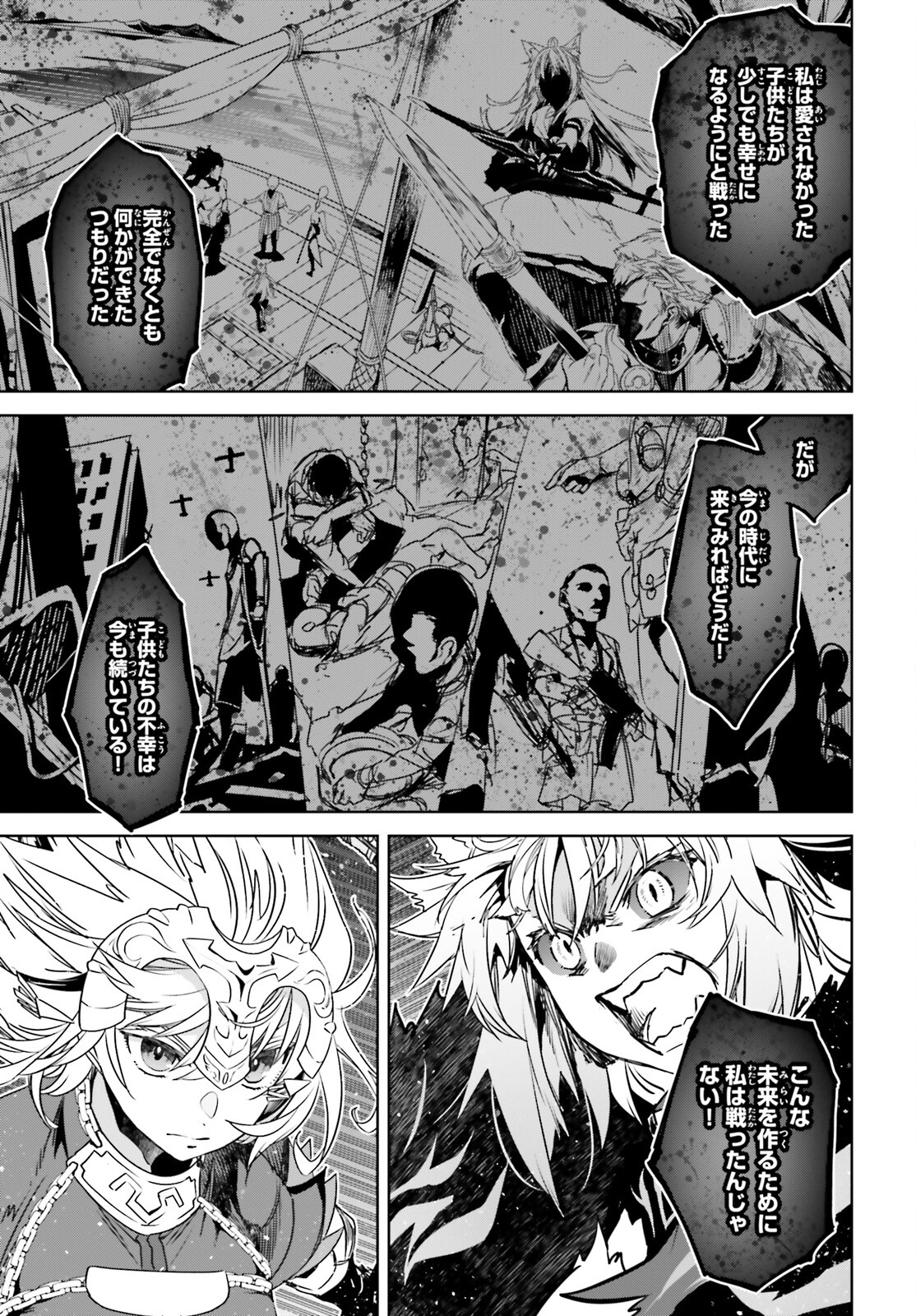 Fate/Apocrypha Chapter 59 39ページ
