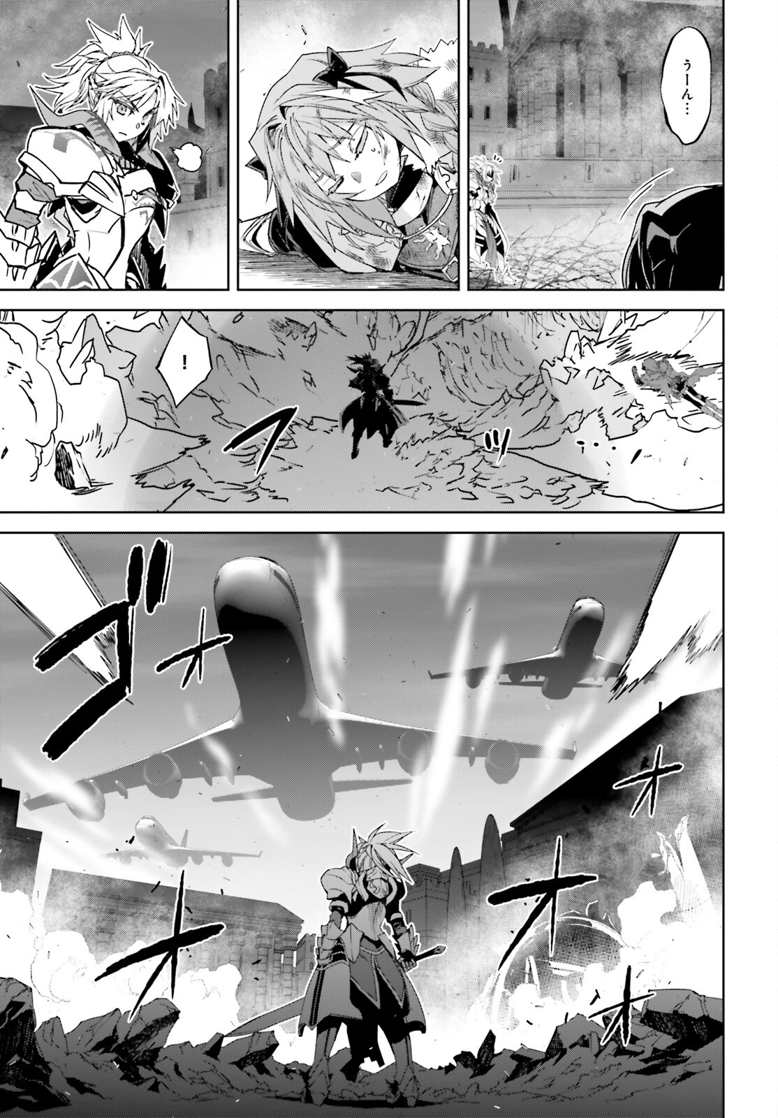 Fate/Apocrypha Chapter 59 5ページ