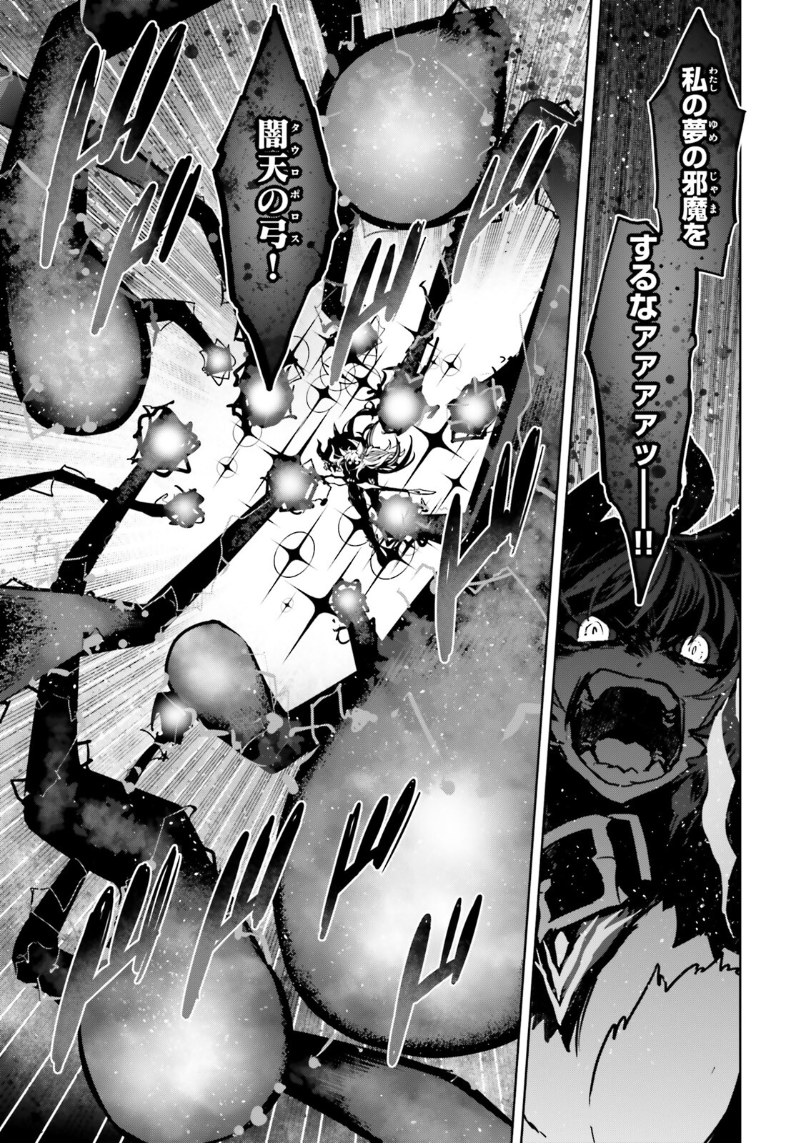 Fate/Apocrypha Chapter 59 41ページ
