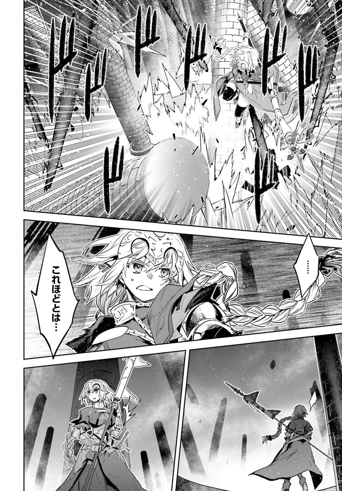 Fate/Apocrypha Chapter 59 42ページ