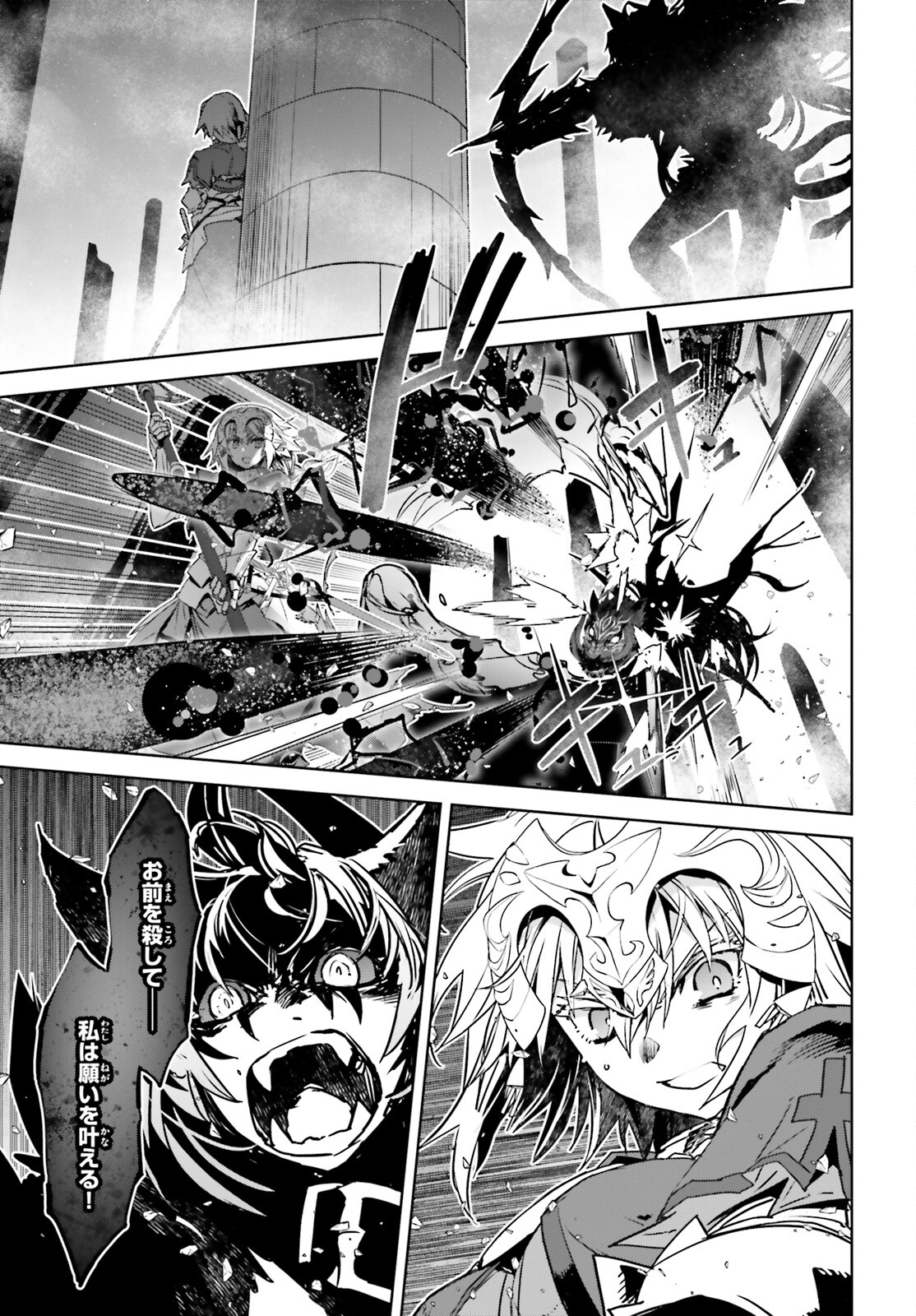Fate/Apocrypha Chapter 59 43ページ