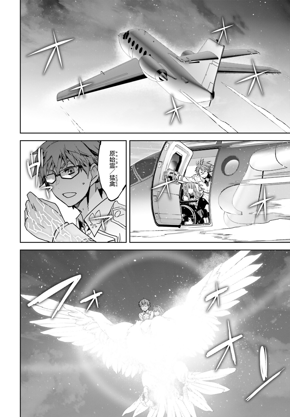Fate/Apocrypha Chapter 59 6ページ