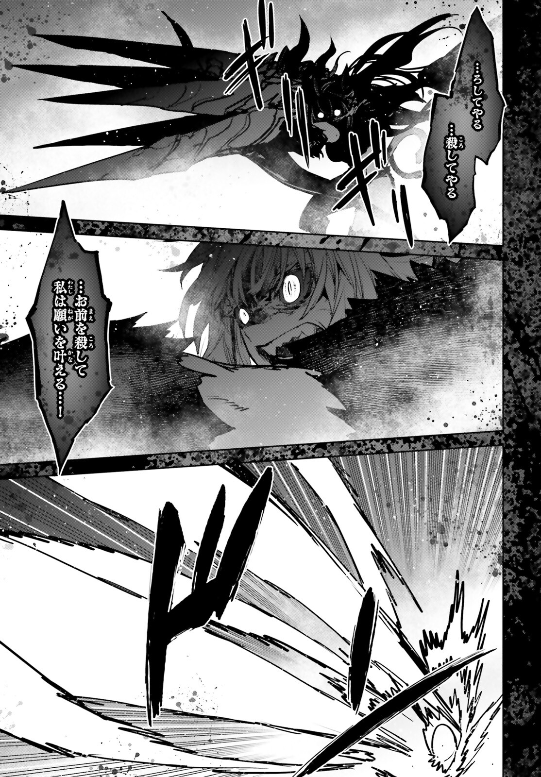 Fate/Apocrypha Chapter 59 51ページ