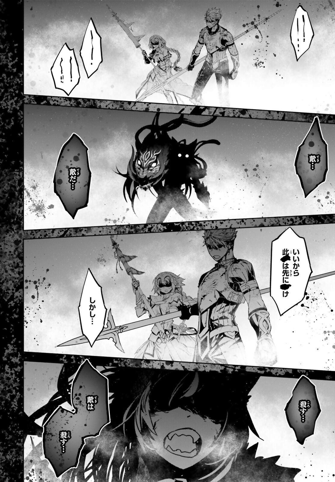 Fate/Apocrypha Chapter 59 54ページ