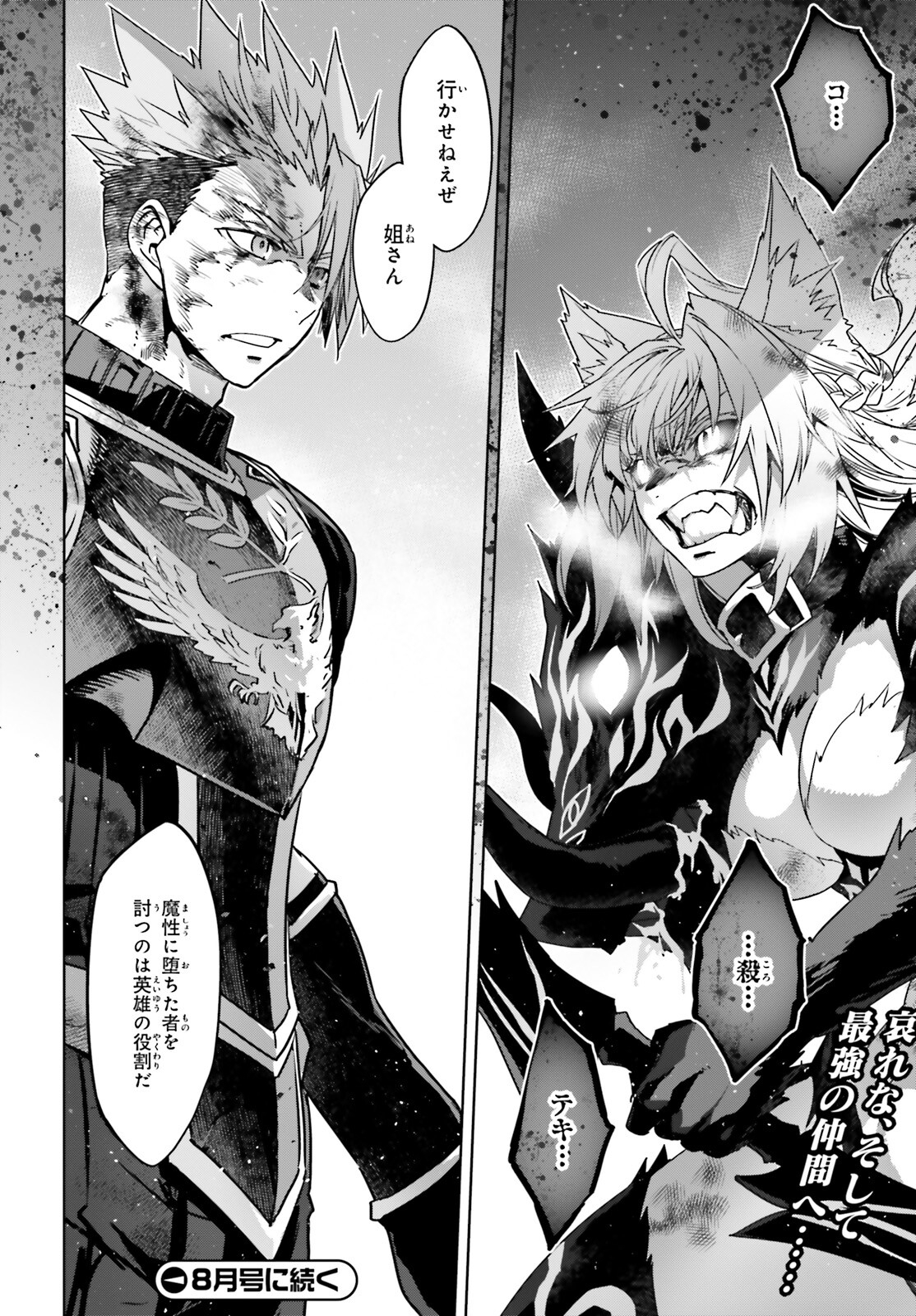 Fate/Apocrypha Chapter 59 56ページ