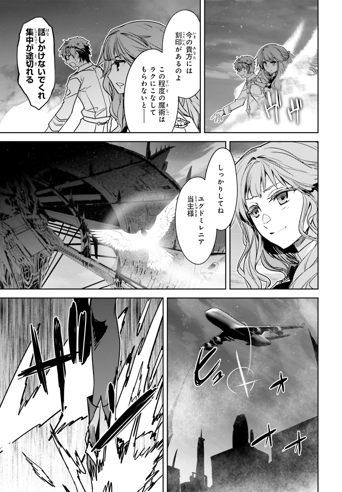Fate/Apocrypha Chapter 59 7ページ