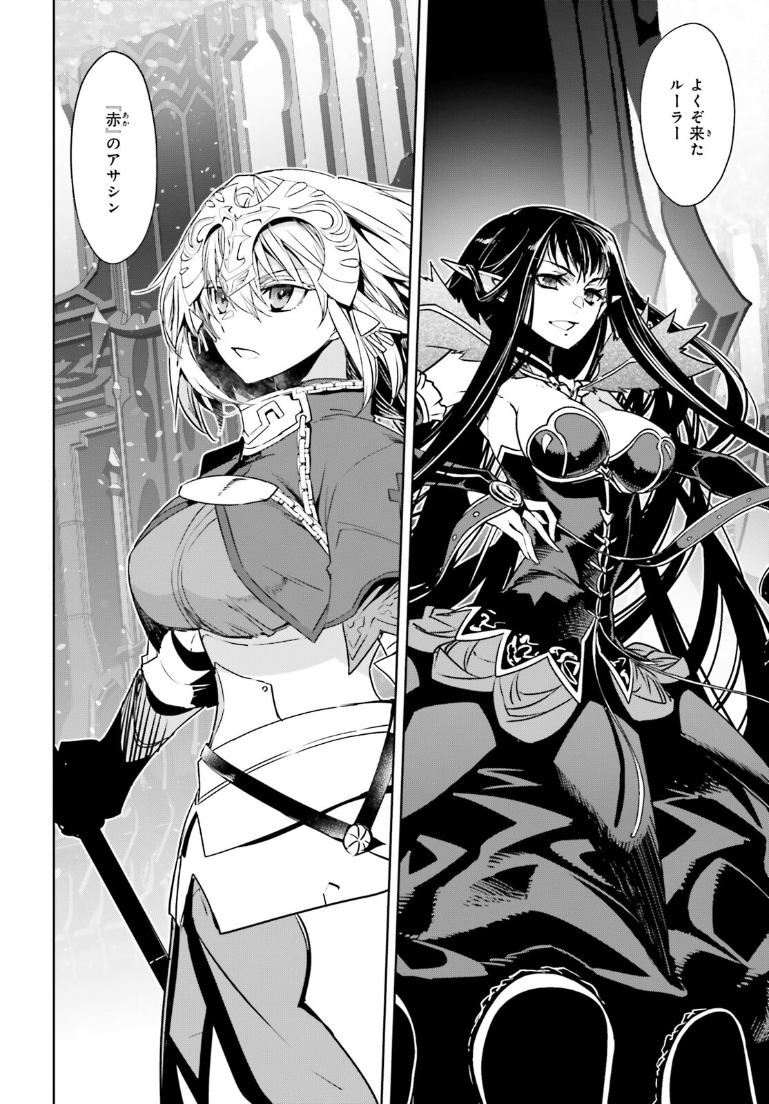 Fate/Apocrypha Chapter 60 12ページ
