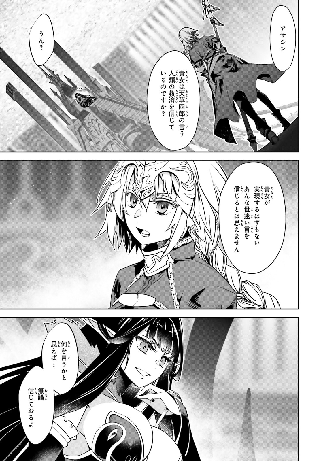 Fate/Apocrypha Chapter 60 13ページ