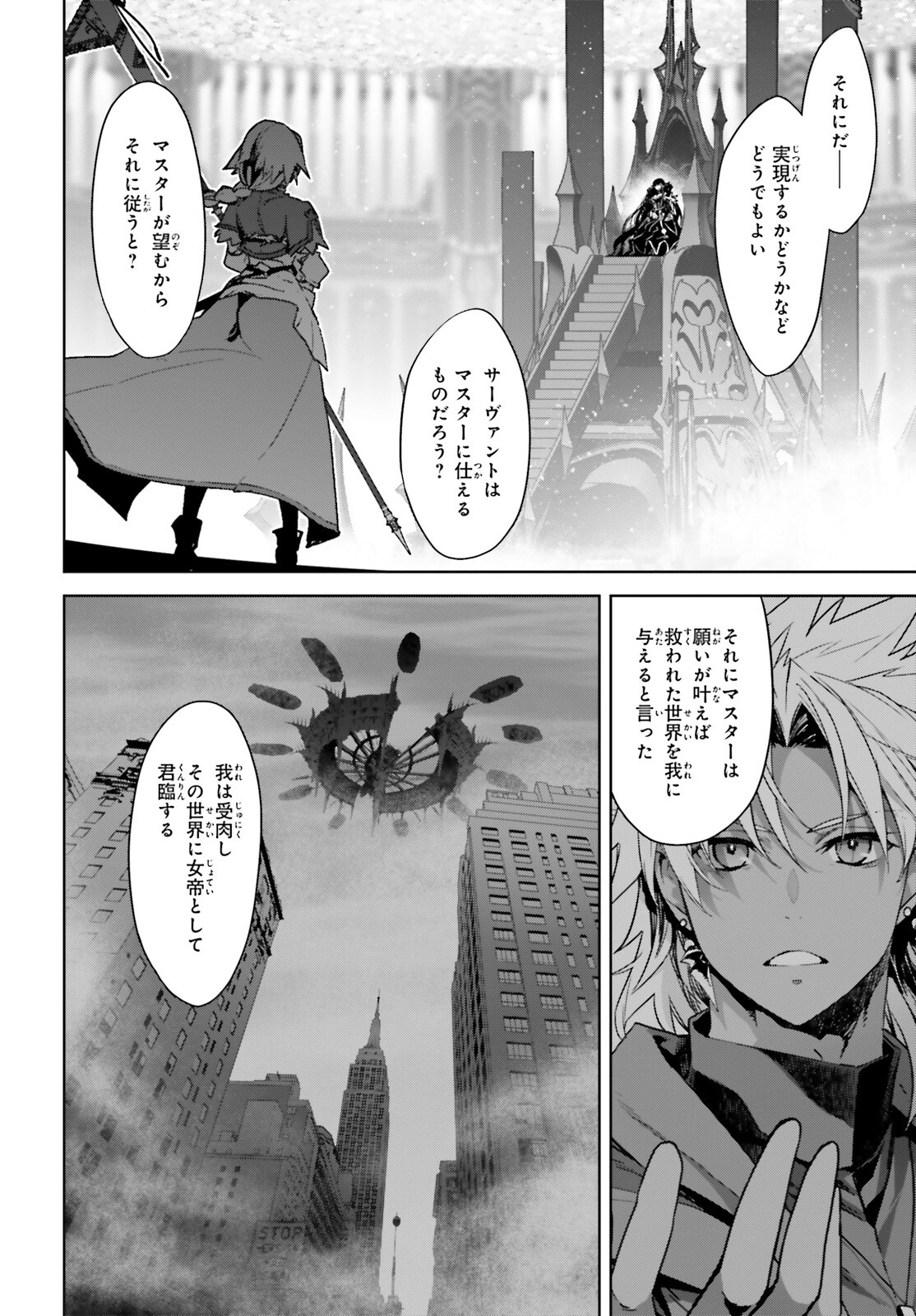 Fate/Apocrypha Chapter 60 14ページ