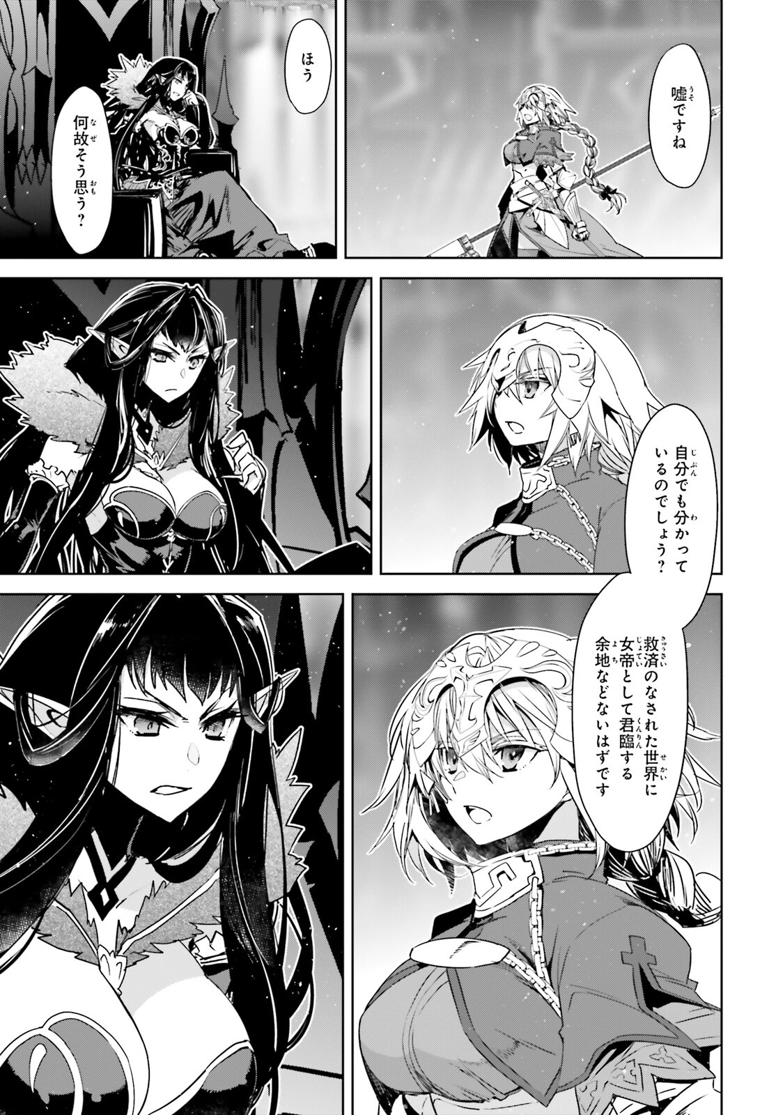 Fate/Apocrypha Chapter 60 15ページ