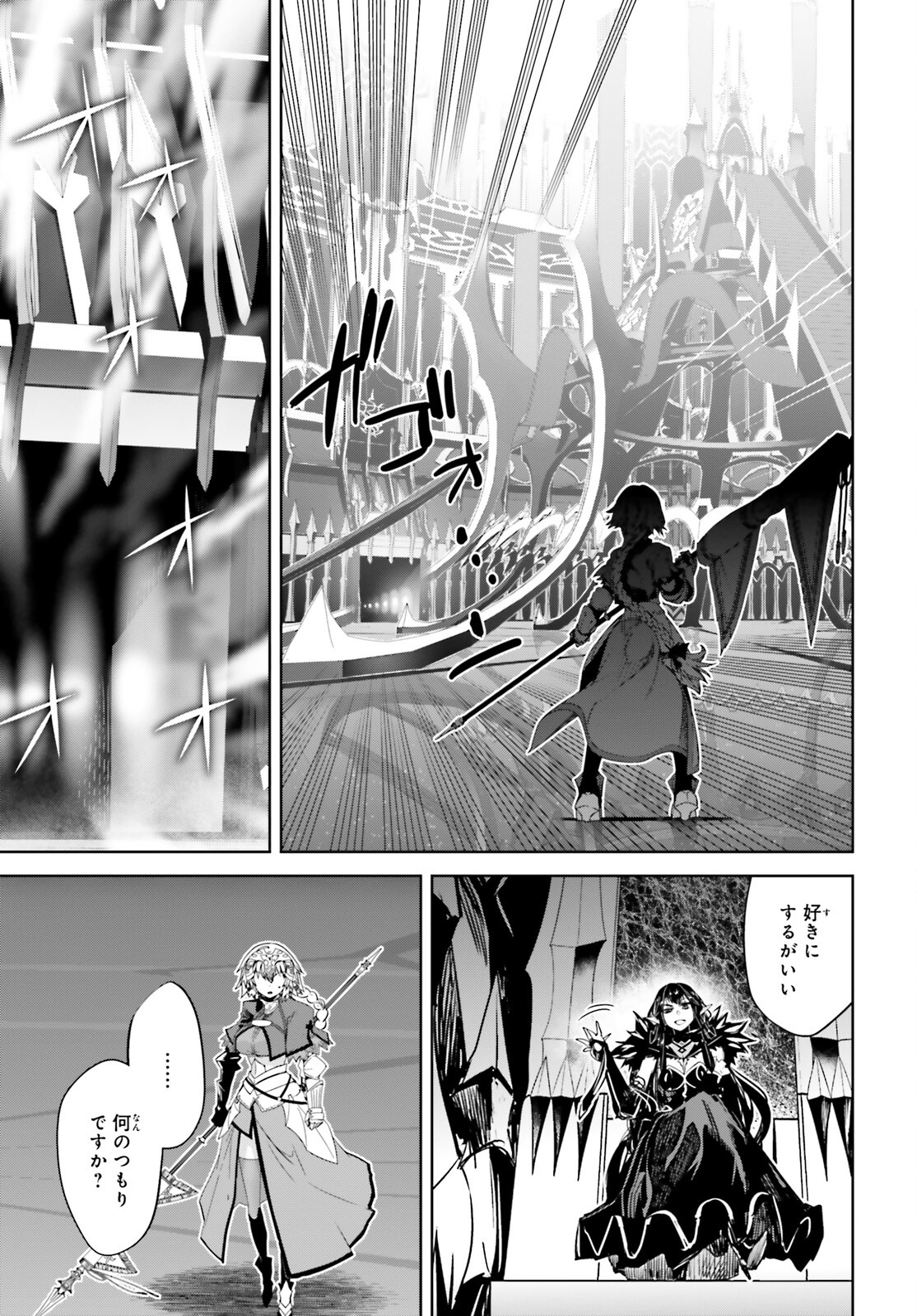 Fate/Apocrypha Chapter 60 17ページ