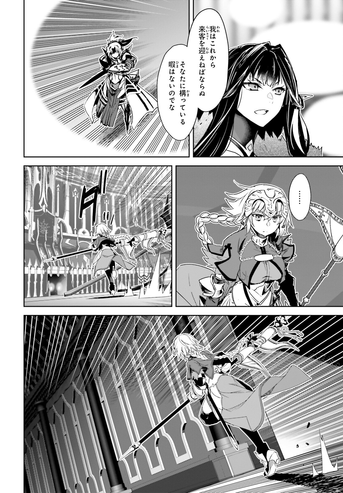 Fate/Apocrypha Chapter 60 18ページ