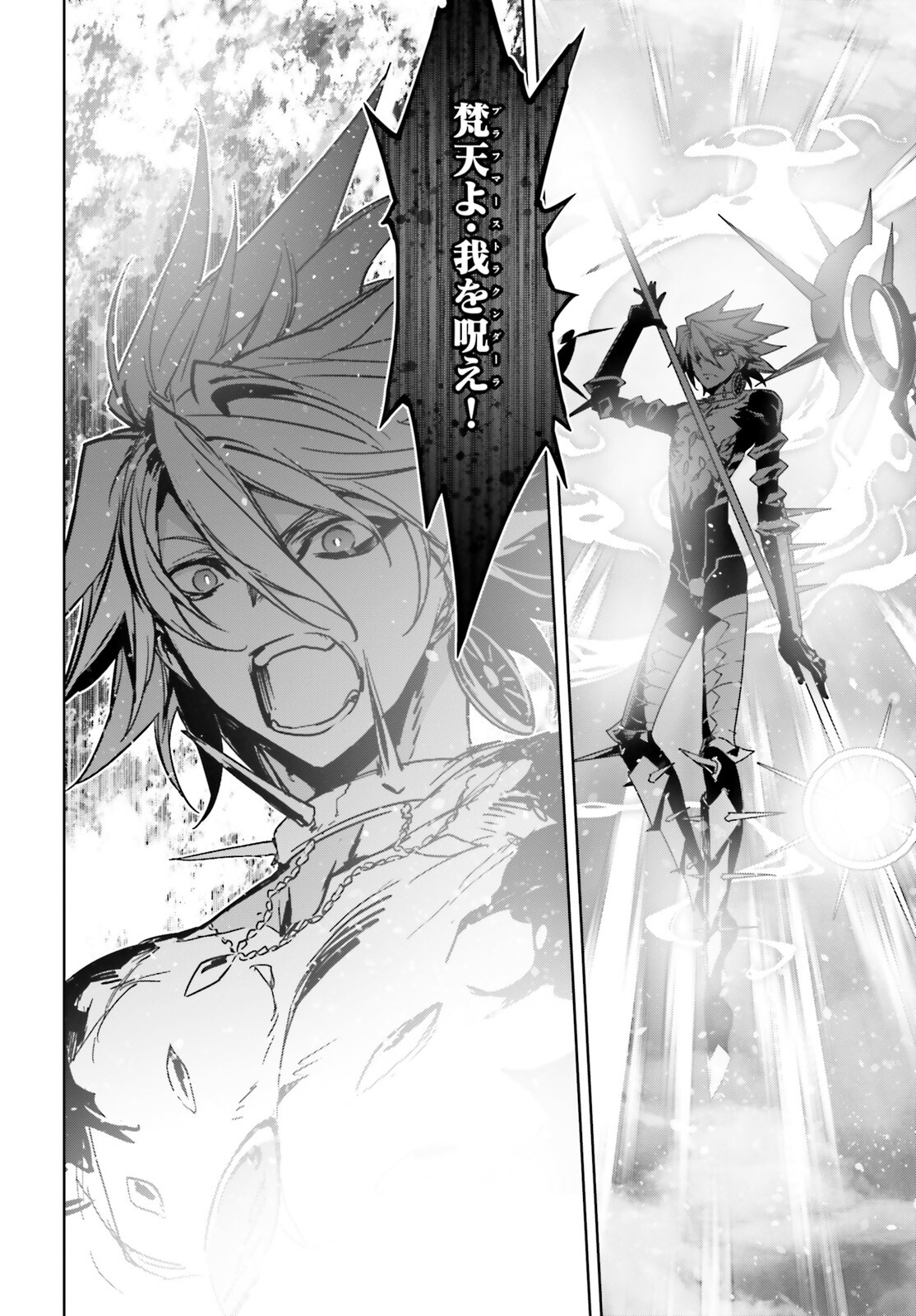 Fate/Apocrypha Chapter 60 22ページ