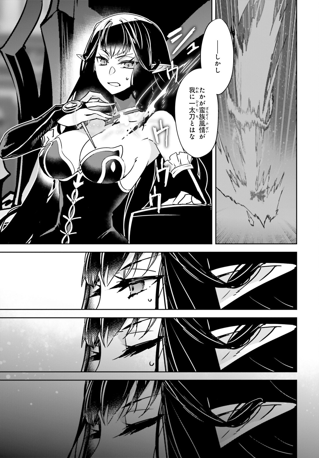Fate/Apocrypha Chapter 60 5ページ