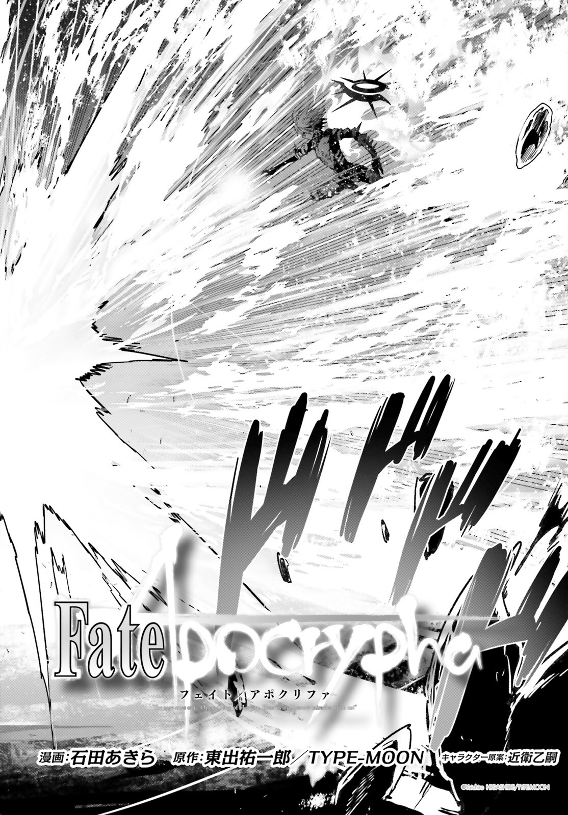Fate/Apocrypha Chapter 61 2ページ