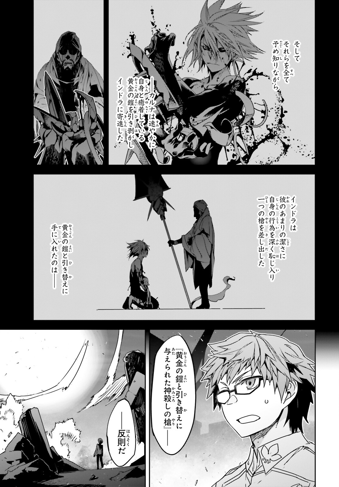 Fate/Apocrypha Chapter 61 13ページ