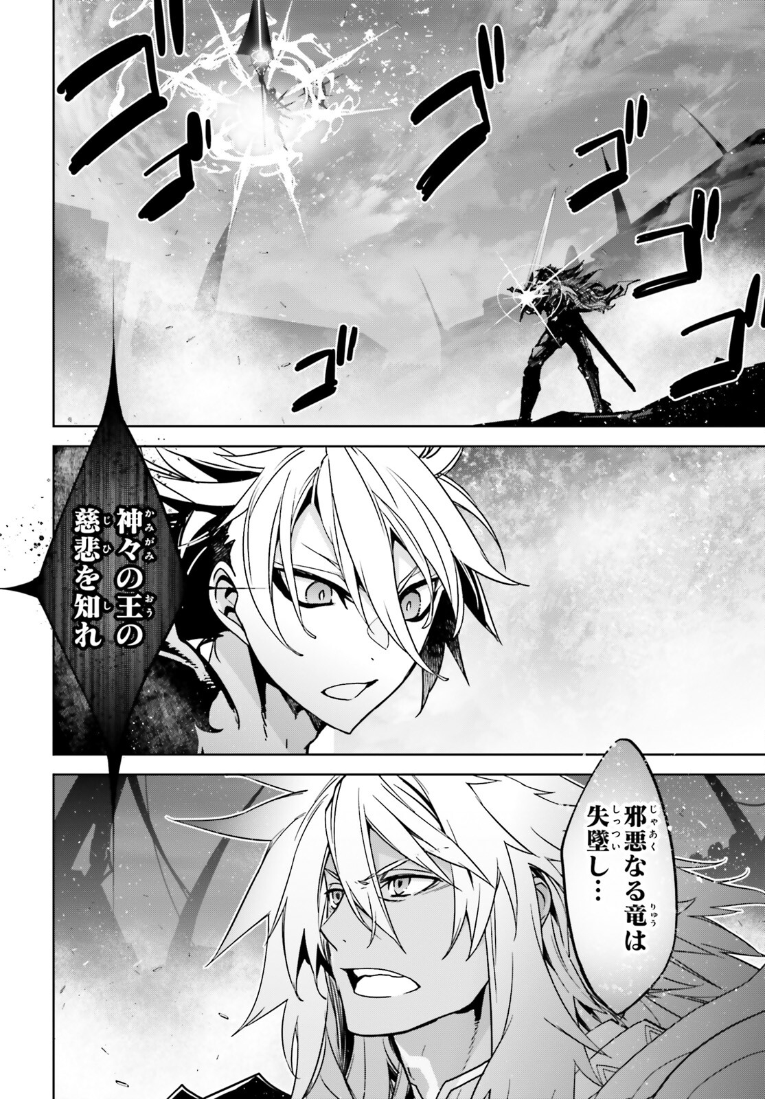 Fate/Apocrypha Chapter 61 14ページ