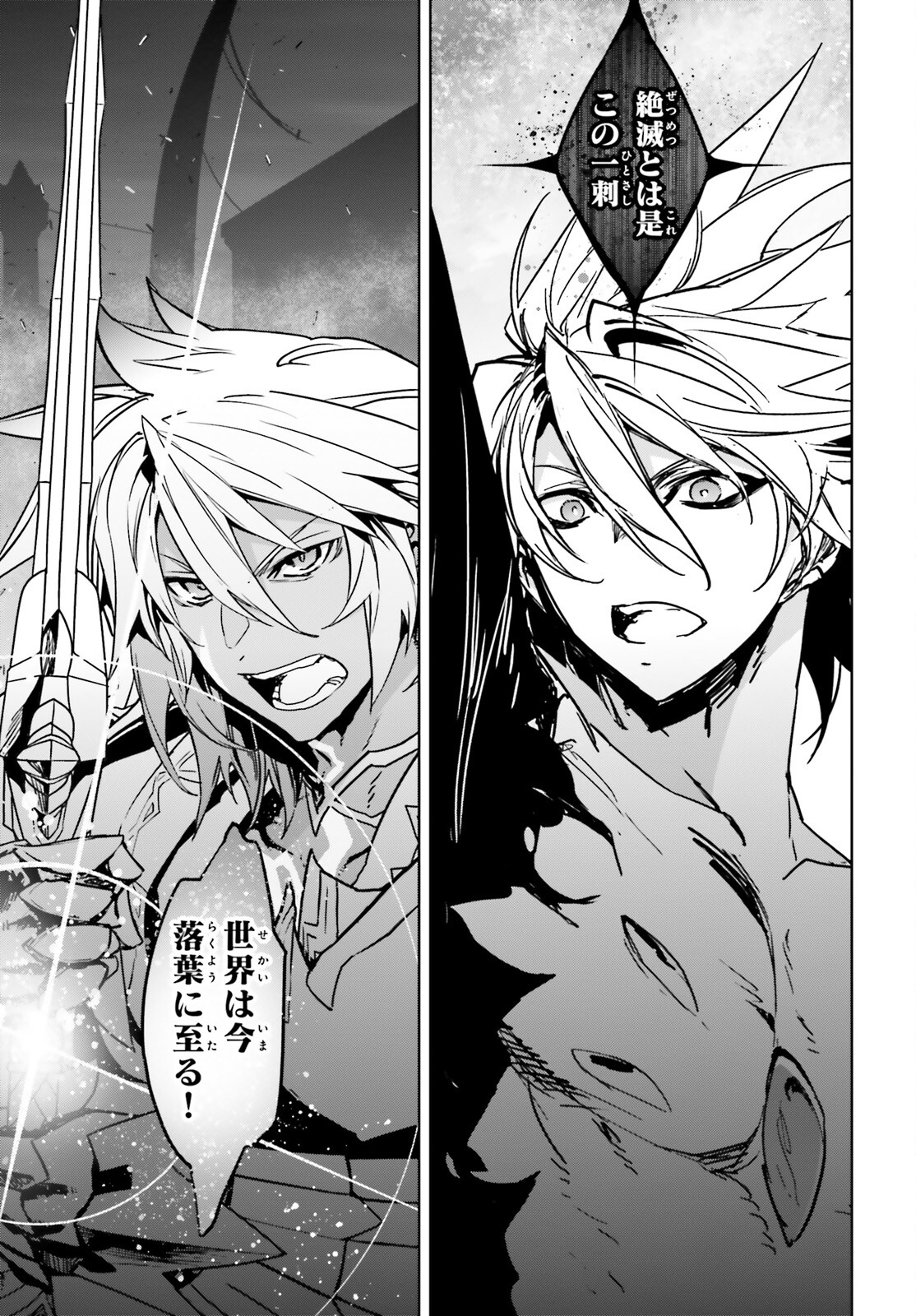 Fate/Apocrypha Chapter 61 15ページ
