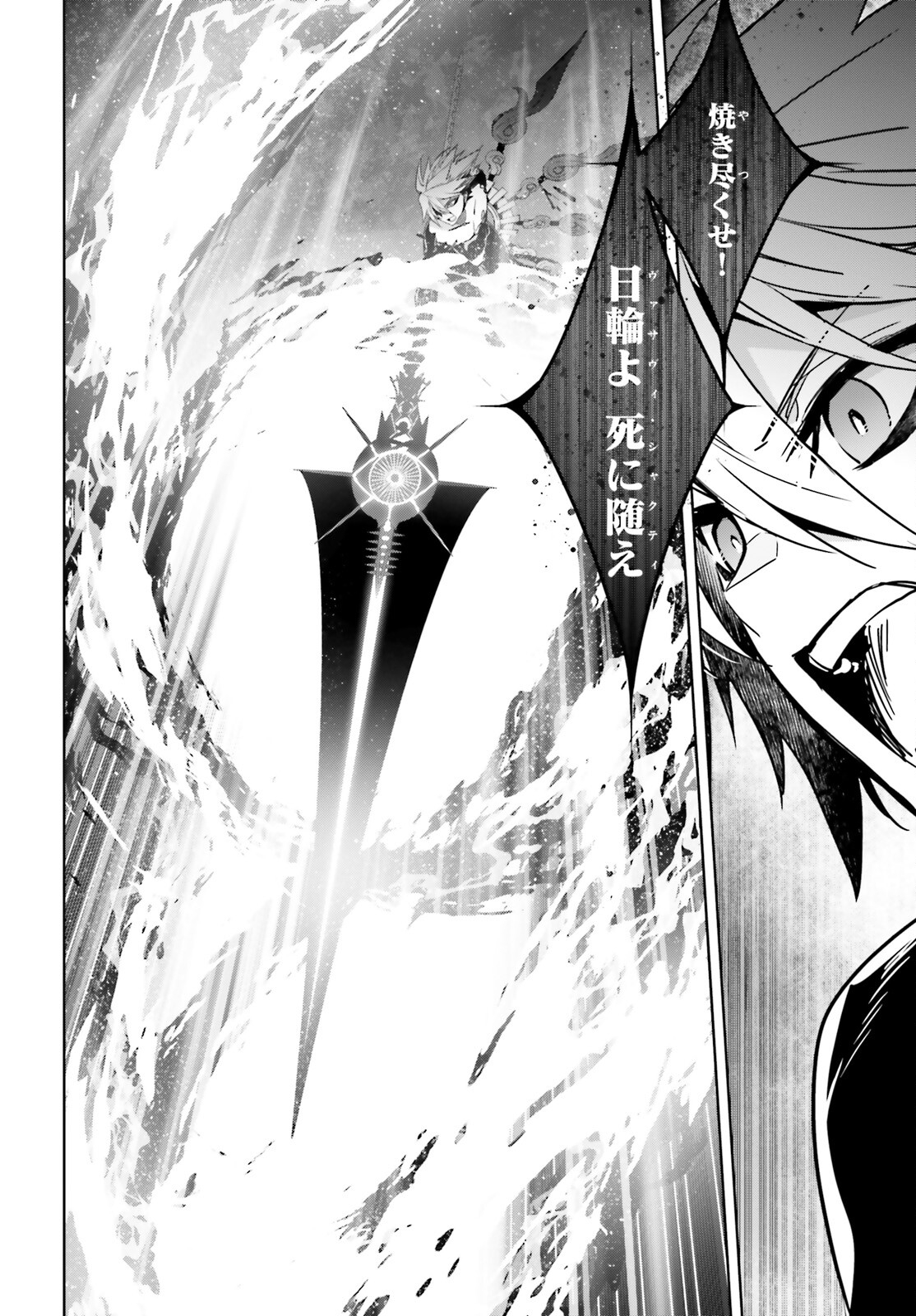 Fate/Apocrypha Chapter 61 16ページ