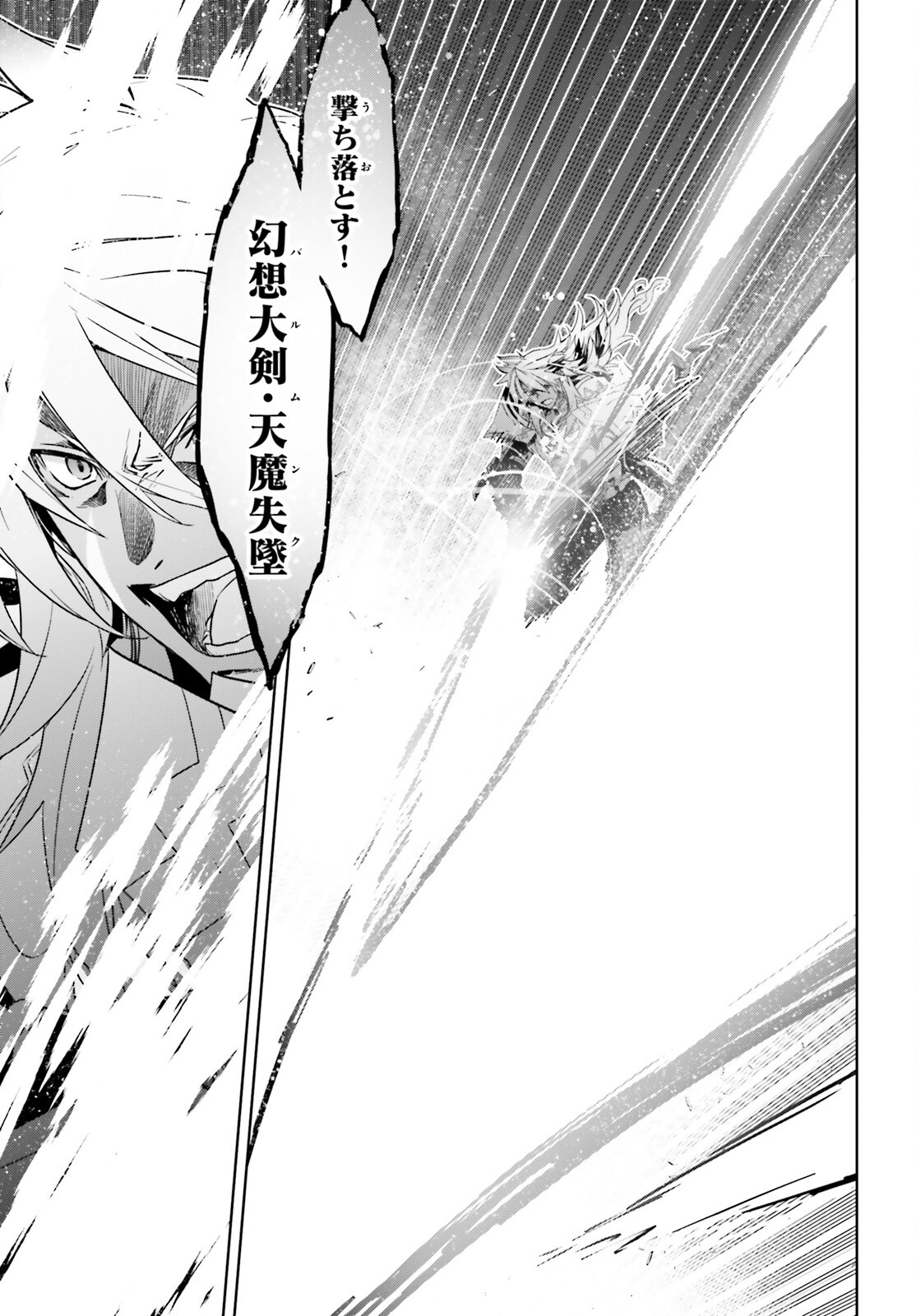 Fate/Apocrypha Chapter 61 17ページ