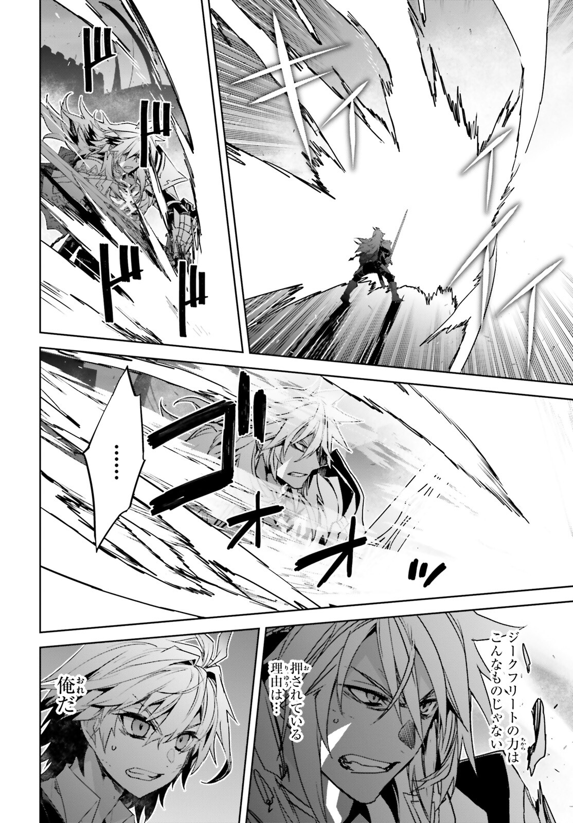 Fate/Apocrypha Chapter 61 20ページ